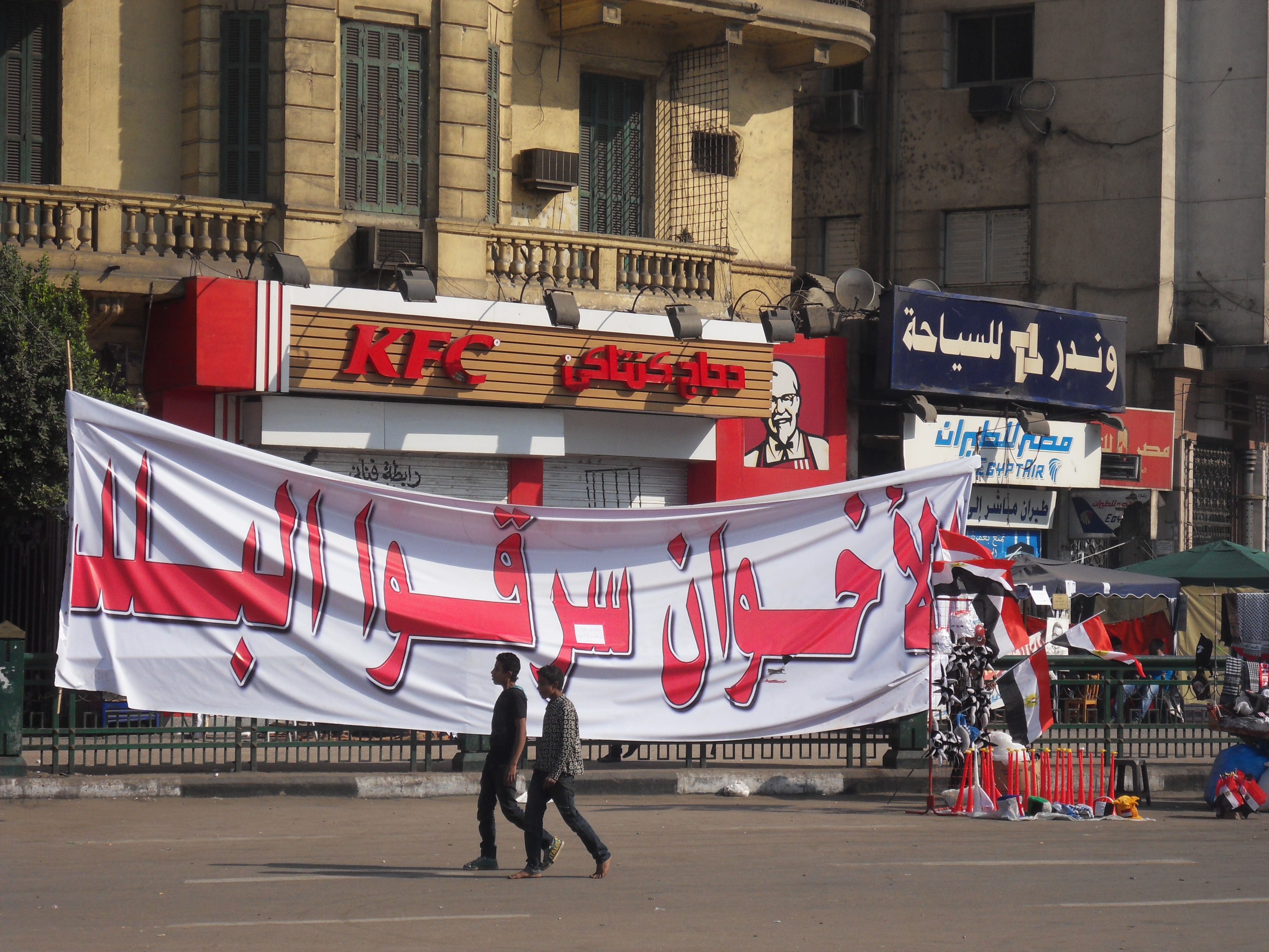 The 'infamous' KFC. During the protests in 2011, it was often reported that the protesters were paid with American dollars and given free KFC meals in order to protest.