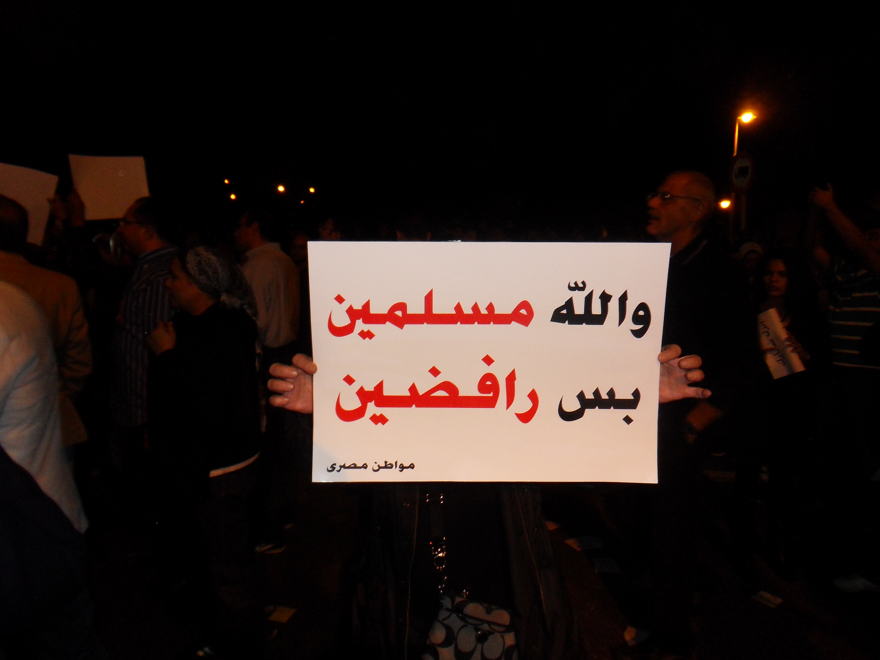 "In the name of God, we are Muslims, but we are rejecting (the recent dictatorial changes)"