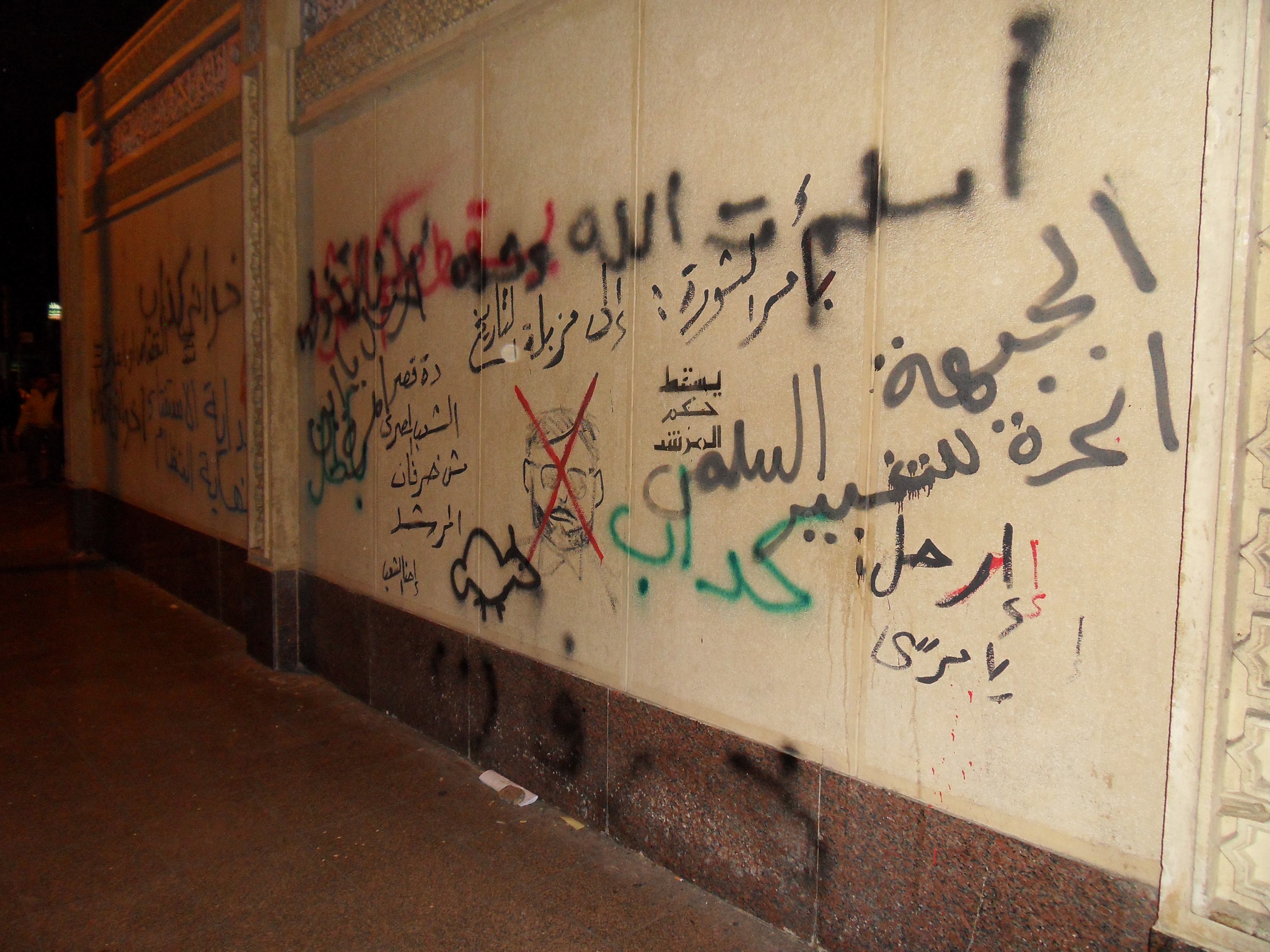 Graffiti on the walls of the Palace.