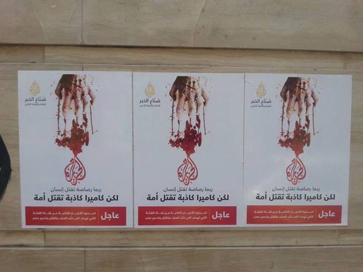 Anti Al-Jazeera posters in Cairo accuse the news organization of "lies"