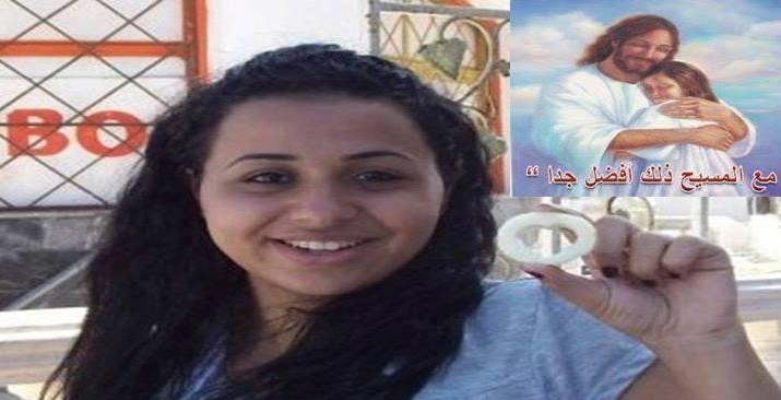 A photograph of Mary Sameh George, 25, shared on social media along with prayers.