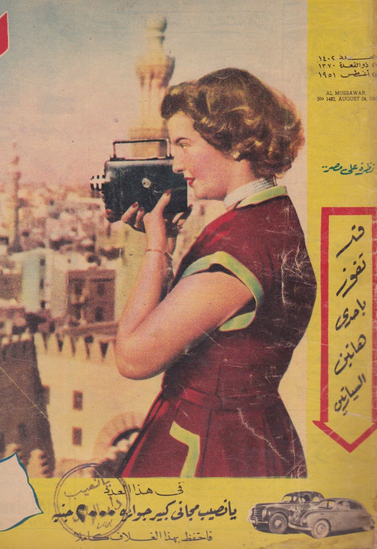 A 1951 magazine page