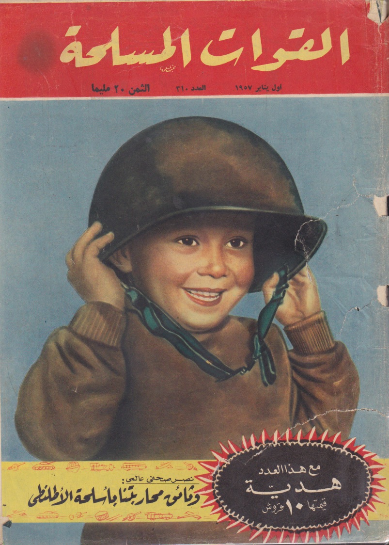 1957 Military Propaganda