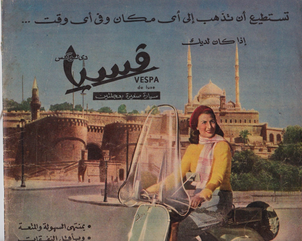 A Vespa advertisement from 1950 showing the Cairo Citadel.