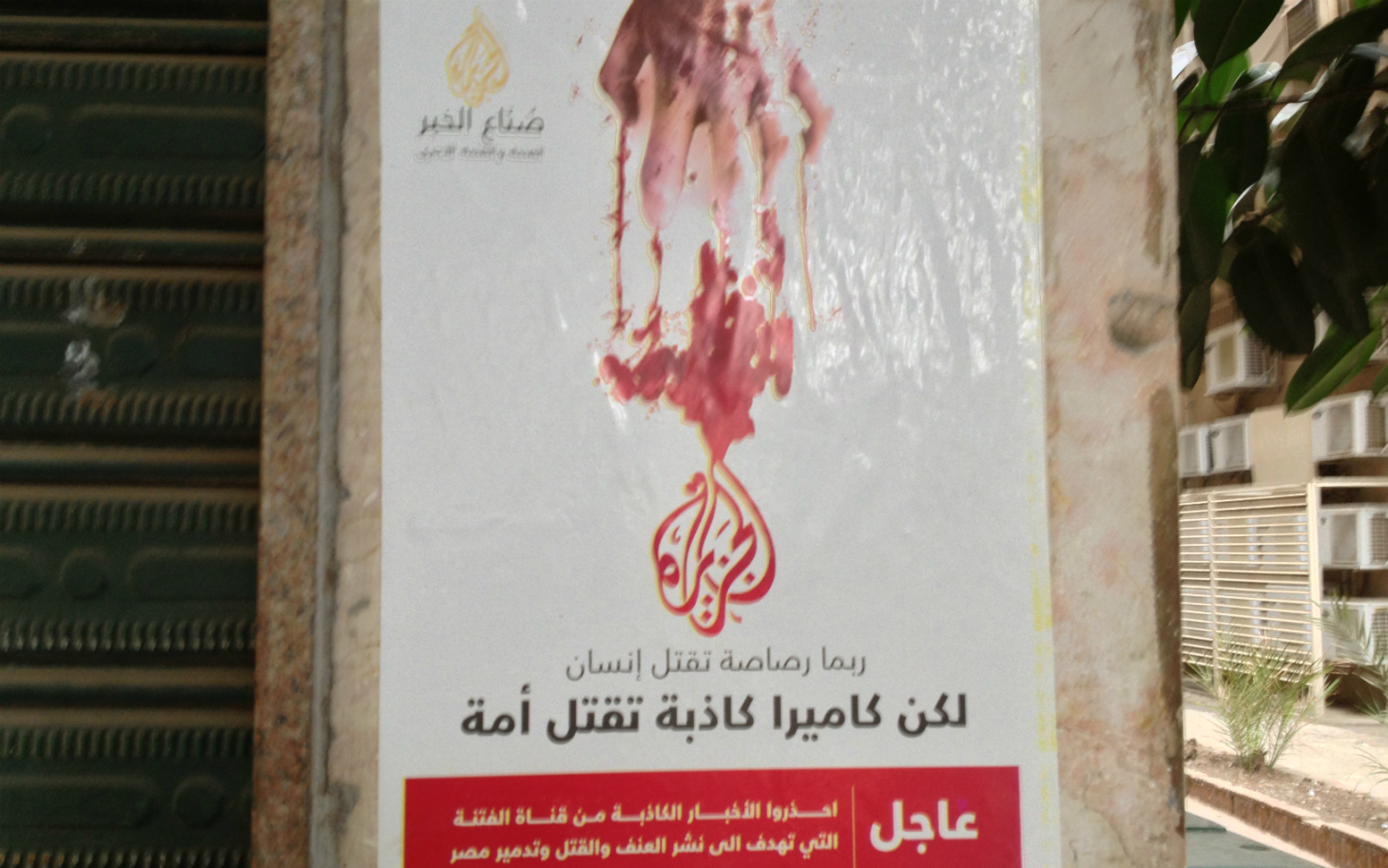 Anti-Al Jazeera poster.