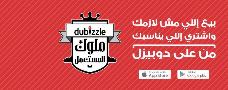 dubizzle.com's latest campaign.
