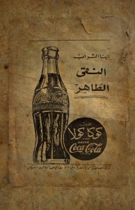 Coca cola Ad