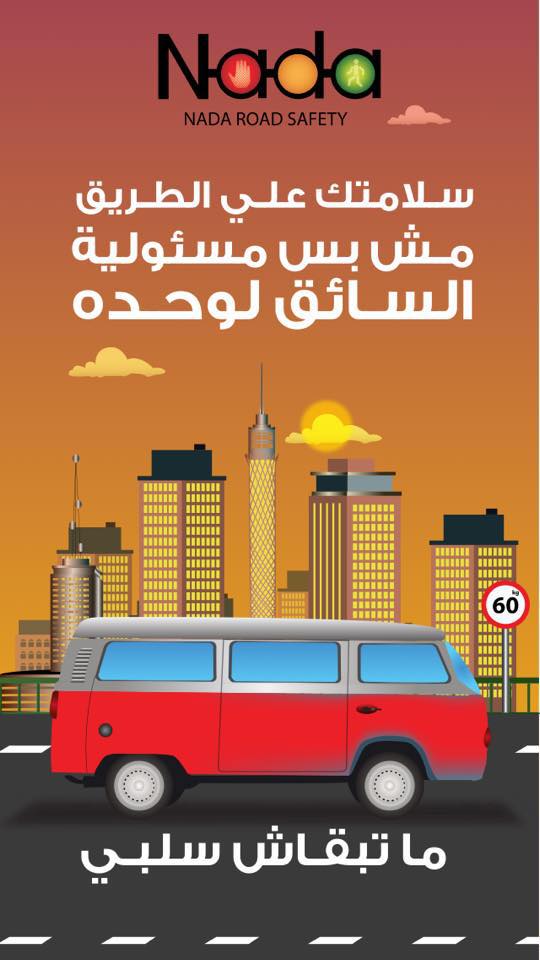 Nada Foundation awareness campaign poster reads: "Your safety on the road isn't just the responsibility of the driver. Don't be passive!"