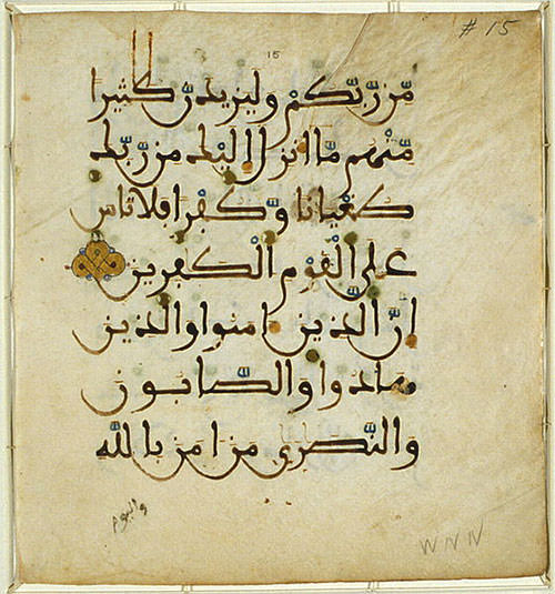 Verses from the Holy Qur’an written in the Maghribi script. Source: Wikimedia