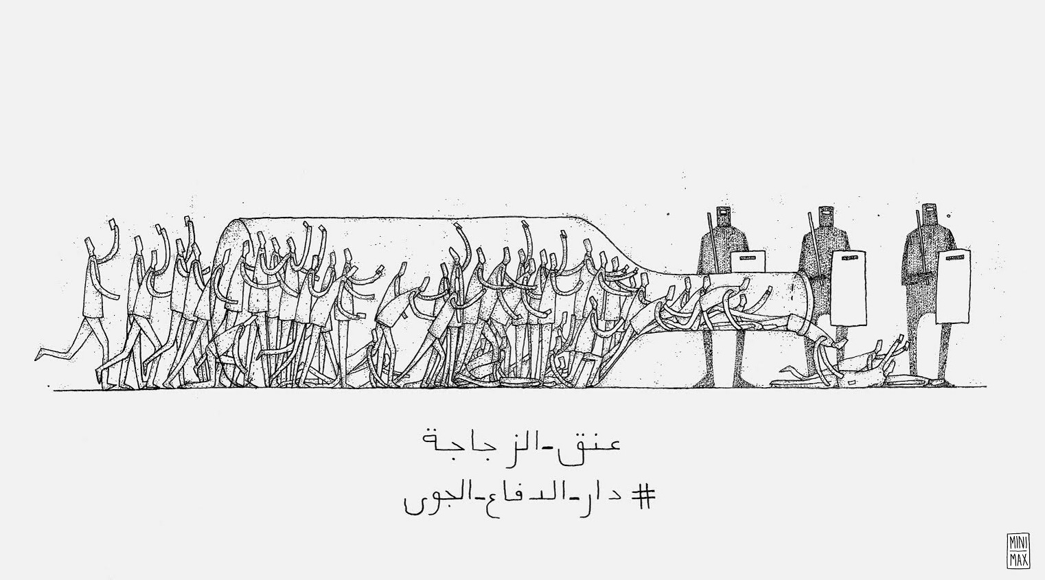 One cartoon marking the anniversary of the Air Defense stadium violence. Credit: Mostafa Youssef