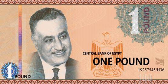 EGP 1 banknote design submission from Fady Gamil