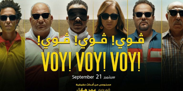 Review Voy Voy Voy Unveils A True Story Of Skewed Morals And