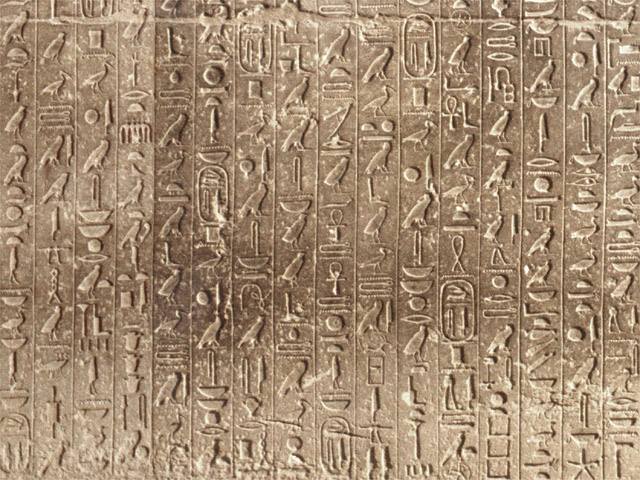 Photograph from King Unas Pyramid