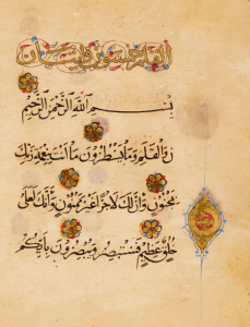 Egyptian Manuscripts From Mamluk Era For Sale At Sotheby’s Auction 