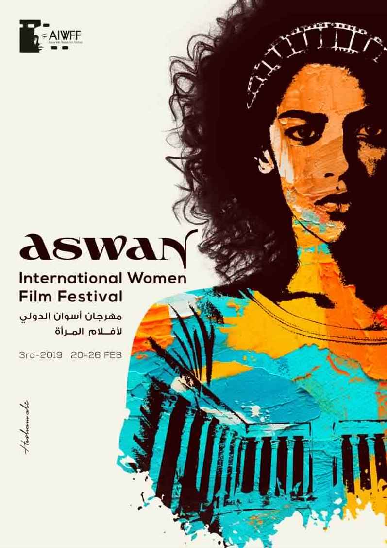 All You Need to Know About Aswan's International Women Film Festival |  Egyptian Streets