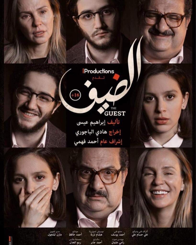 Egyptian film Mama wins Best Short Film at Malmö Arab Film Festival -  Screens - Arts & Culture - Ahram Online