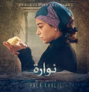 The Best Egyptian Films of the 2010s | Egyptian Streets