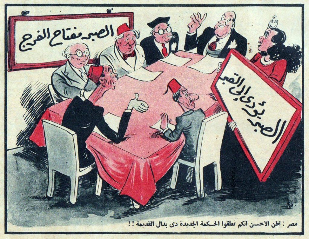 In Photos: Newspaper Caricatures of Egypt’s Past Century In Photos: Newspaper Caricatures of Egypt’s Past Century