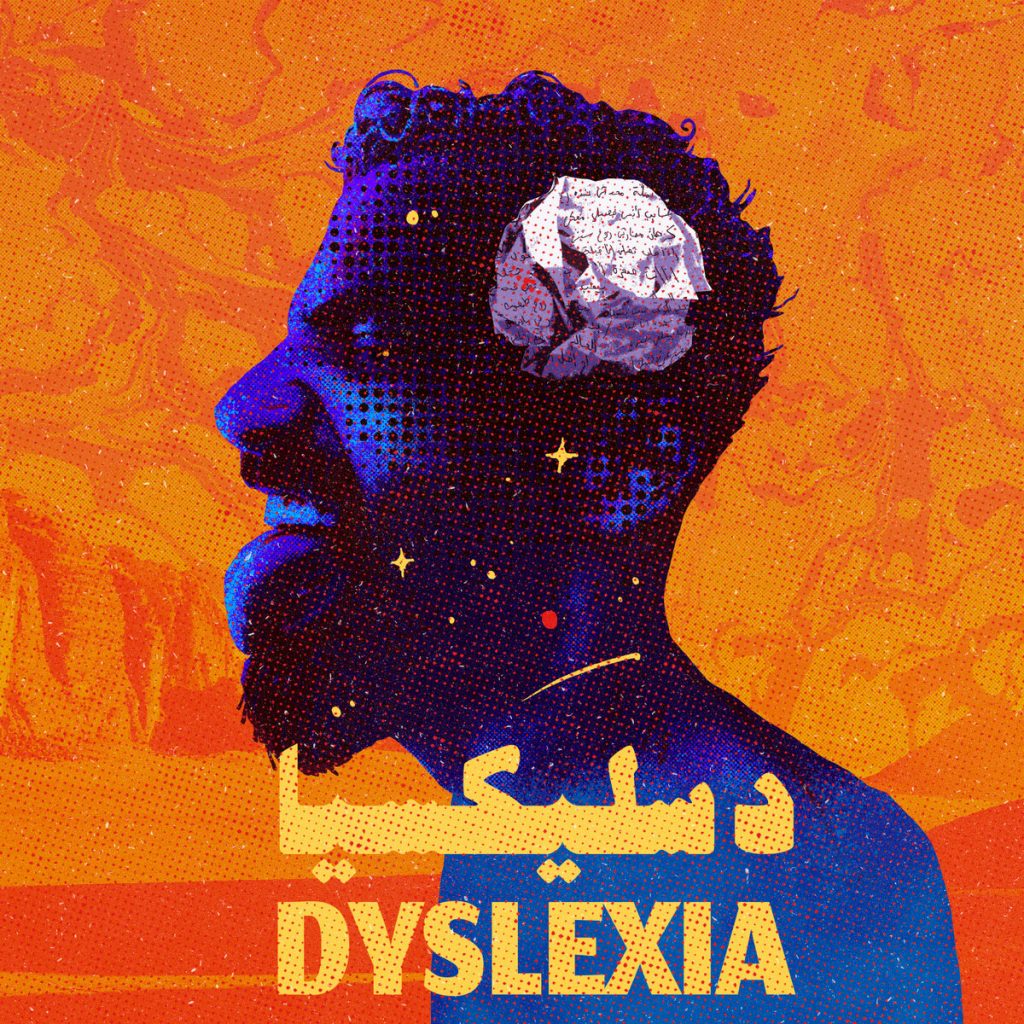 Palestinian Artist Emsallam Gives Voice to the Oppressed and Challenges Taboo Subjects in &lsquo;Dyslexia&rsquo;