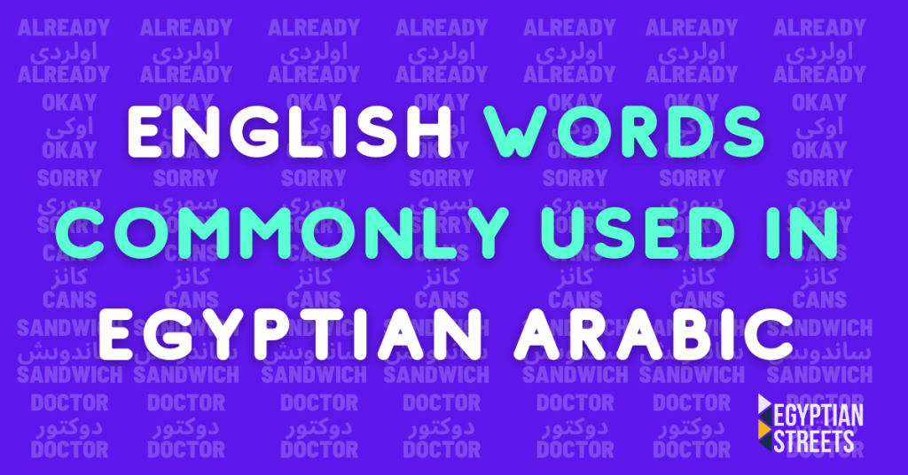 English Words Commonly Used in Egyptian Arabic
