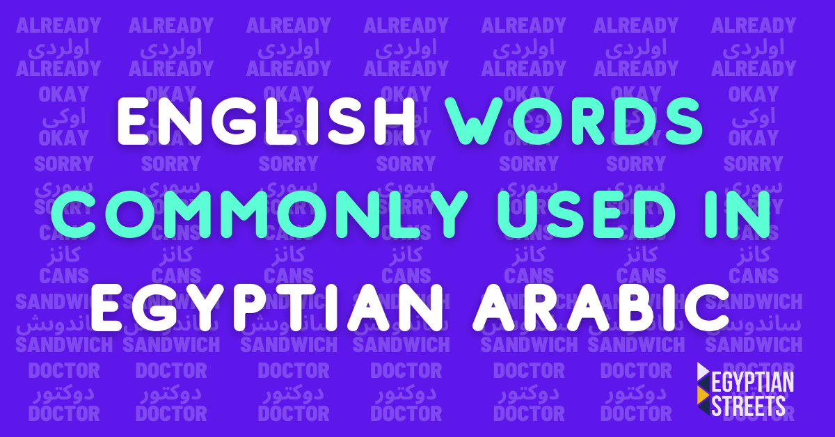 english-words-commonly-used-in-egyptian-arabic-egyptian-streets