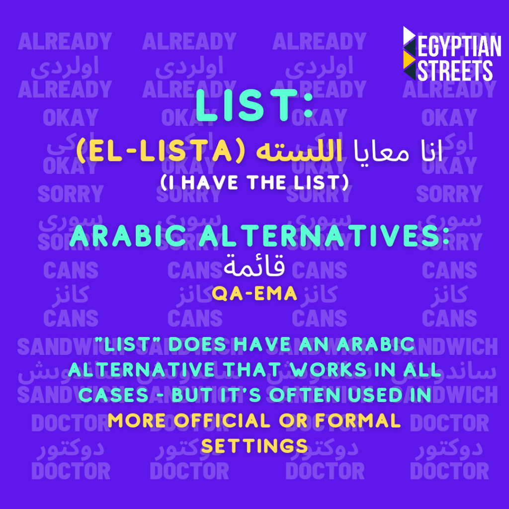 english-words-commonly-used-in-egyptian-arabic-egyptian-streets