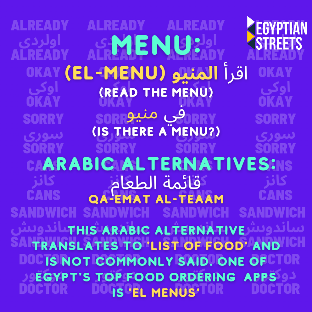 english-words-commonly-used-in-egyptian-arabic-egyptian-streets