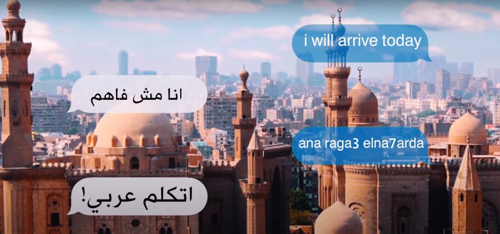 Speak Arabic: Egypt Launches Initiative Promoting Arabic Language and Egyptian Culture