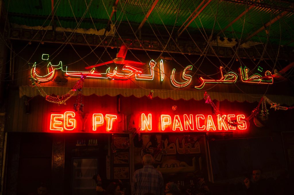 In Photos: Finding the Arabic Letter in Every Cairo Corner | Egyptian ...