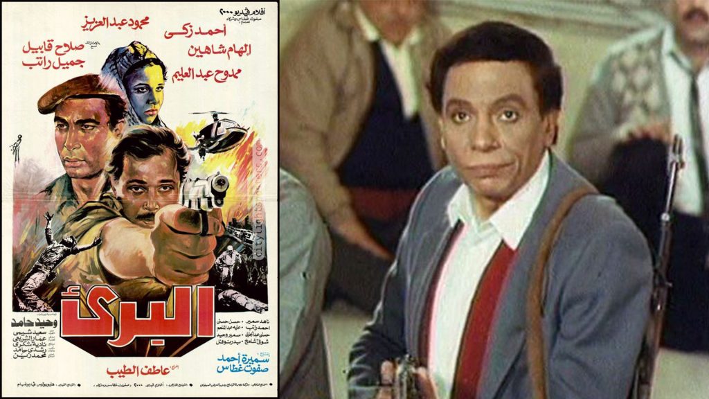 5 Must Watch Wahid Hamed Films Tackling Egyptian Politics and Society