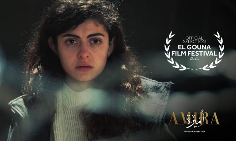 Amira: The Palestinian Story Told by an Egyptian Director Coming to ...