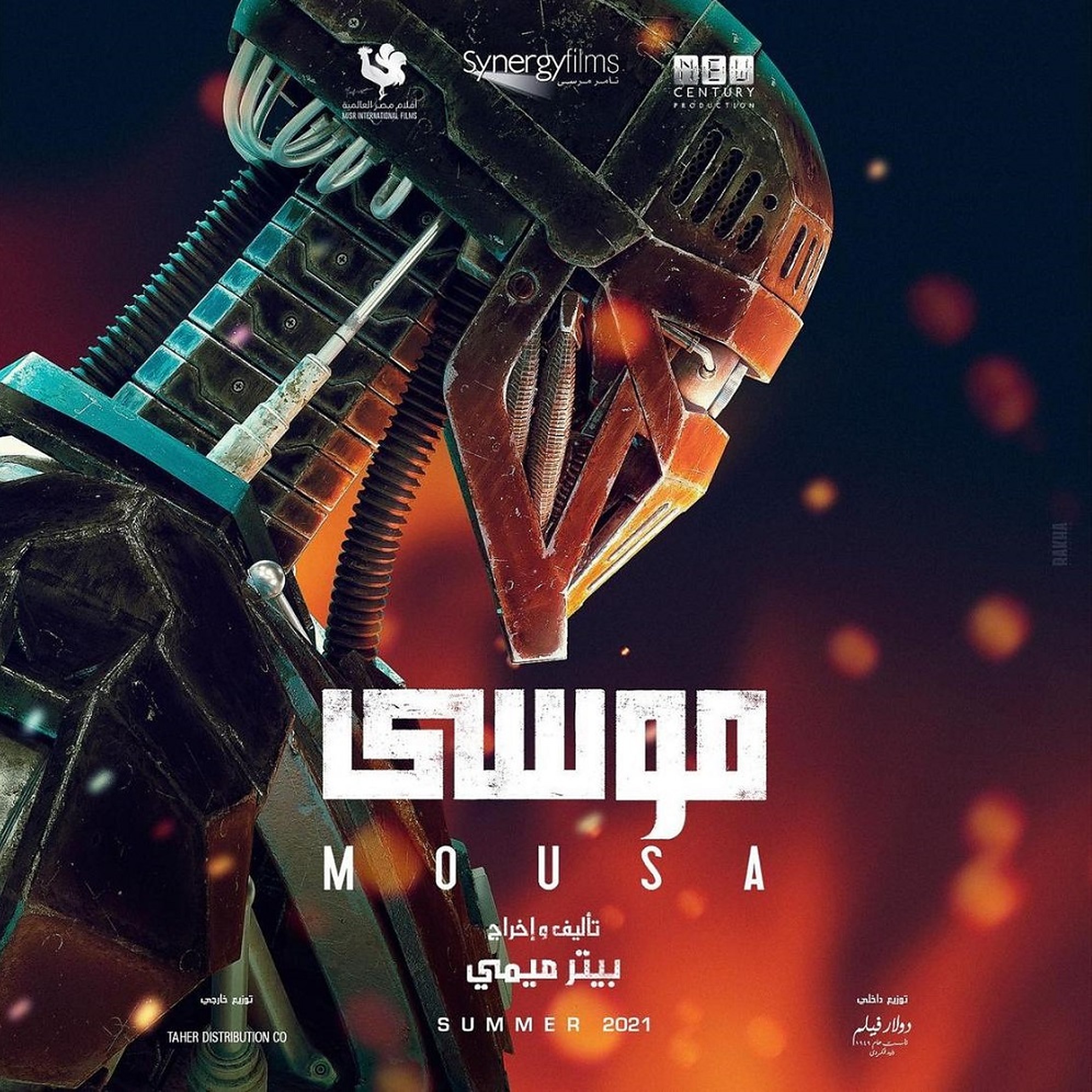 Egyptian Sci-Fi Film 'Mousa' Explores How Robots Can Make Humans Be More  Human