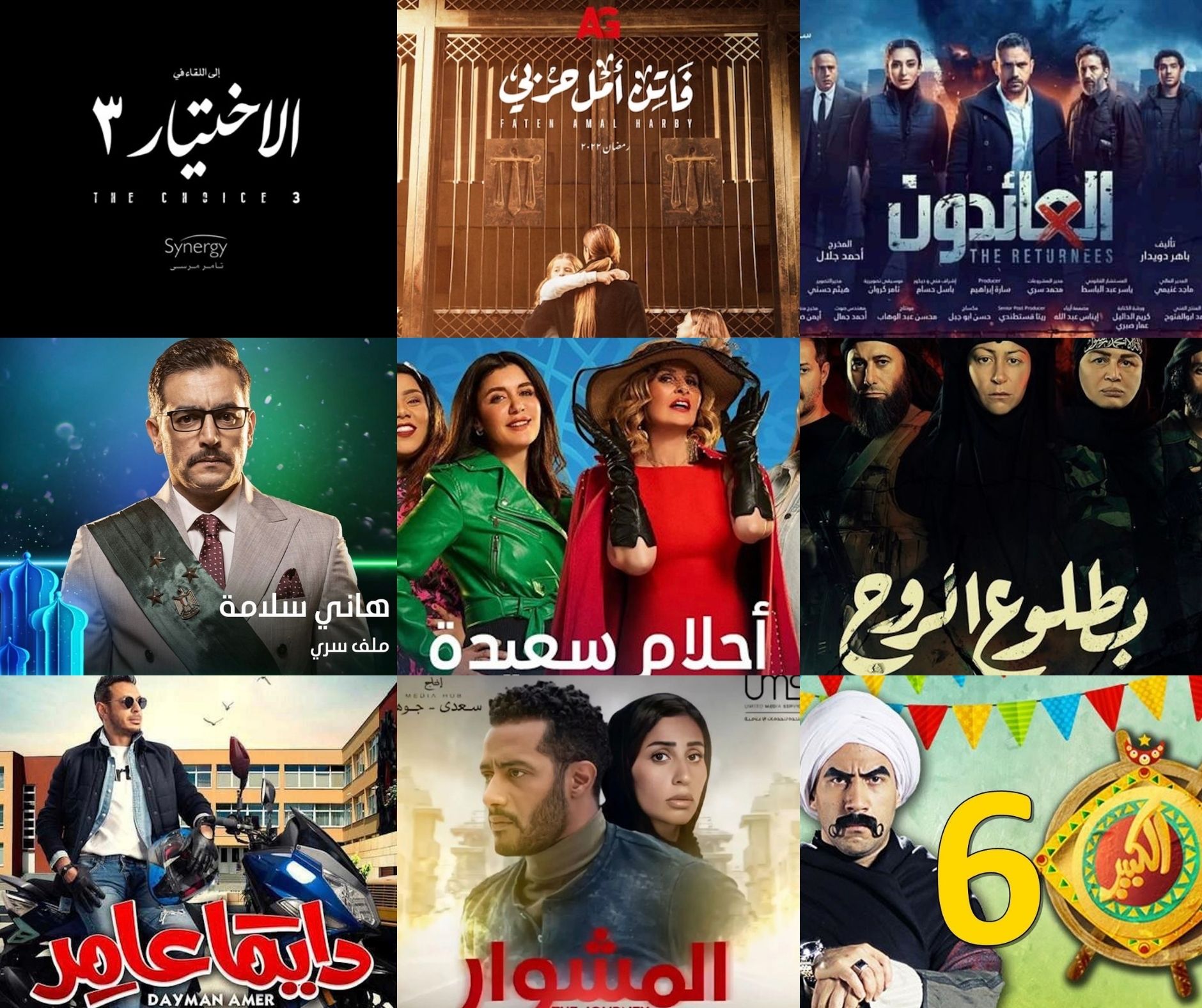 10 مسلسلات رمضانية مصرية لمشاهدتها عام 2022