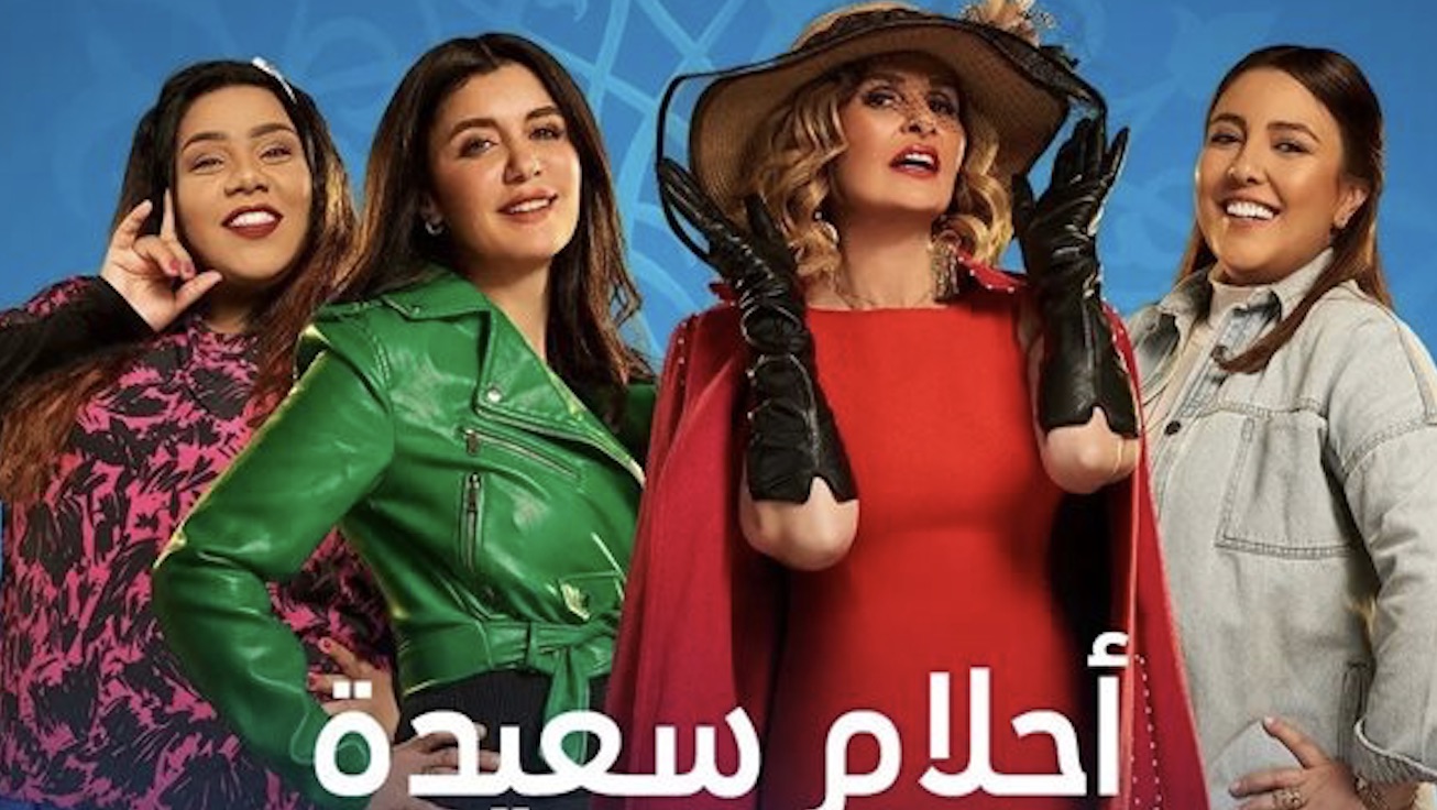 10 Egyptian Ramadan Series to Watch in 2022 Egyptian Streets