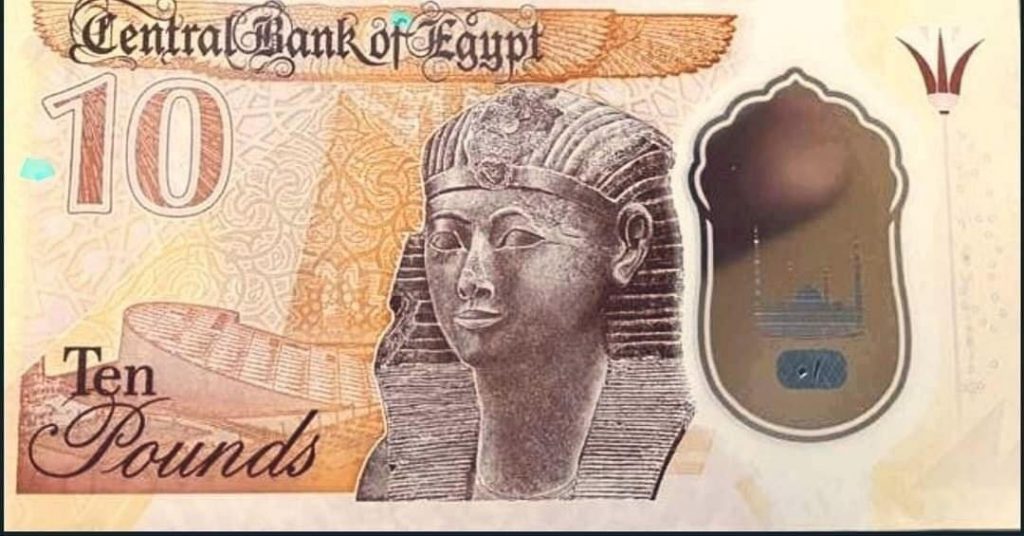 Egypt Releases EGP 10 Plastic Banknotes, Social Media Reacts Angrily ...