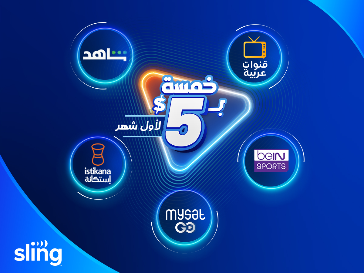 Top Arabic Streaming for $5 Shahid VIP, Live Arabic Channels on Sling for US Viewers Egyptian Streets