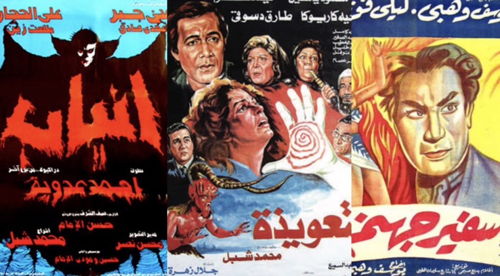 Old School Egyptian Horror Films to Watch This Halloween | Egyptian Streets