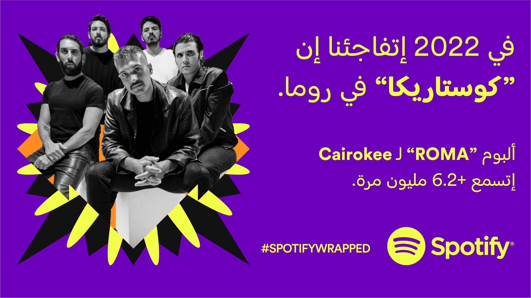 Spotify Wrapped: See the top songs, artists, albums of 2022 - Los