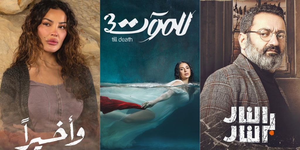 5 مسلسلات عربية يجب مشاهدتها في رمضان 2023