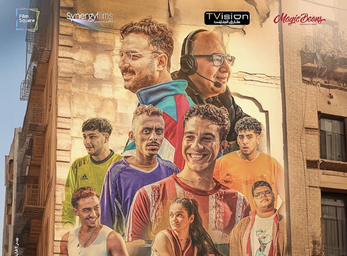 لماذا “الحريفة” هو الفيلم المصري الجديد الذي يبعث على الشعور بالسعادة؟