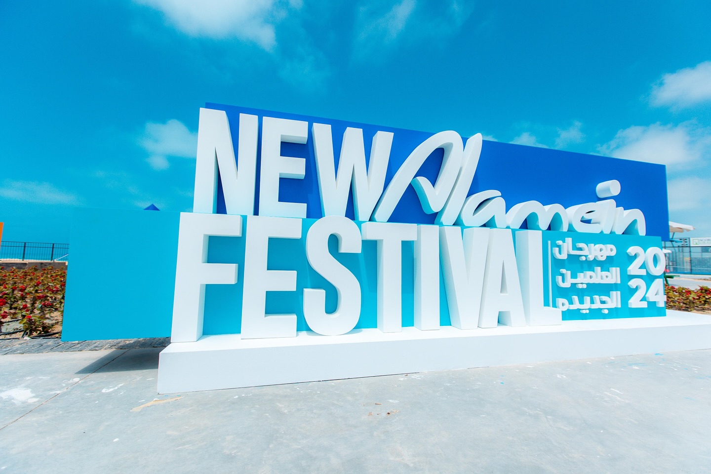 New Alamein Festival Returns for Third Edition